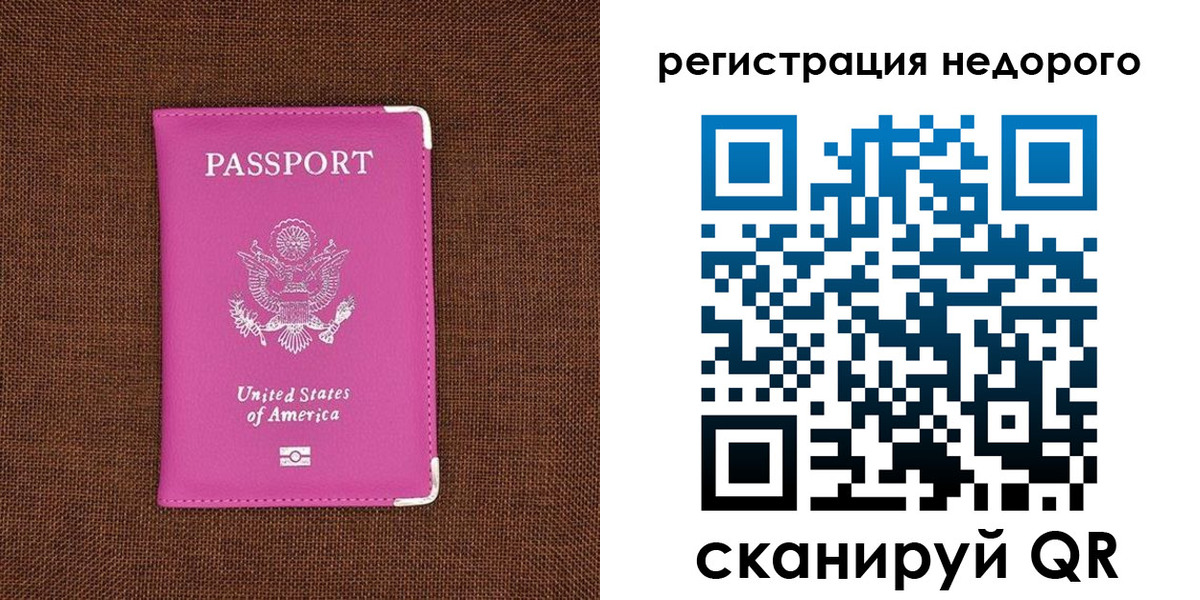 прописка регистрация в Ялте