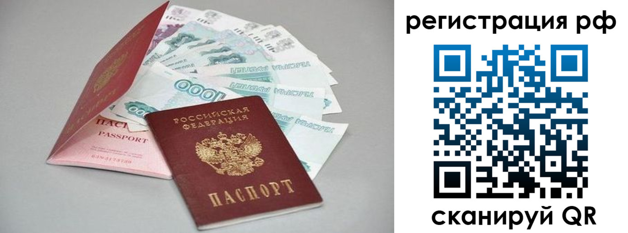 временная регистрация адрес в Ялте