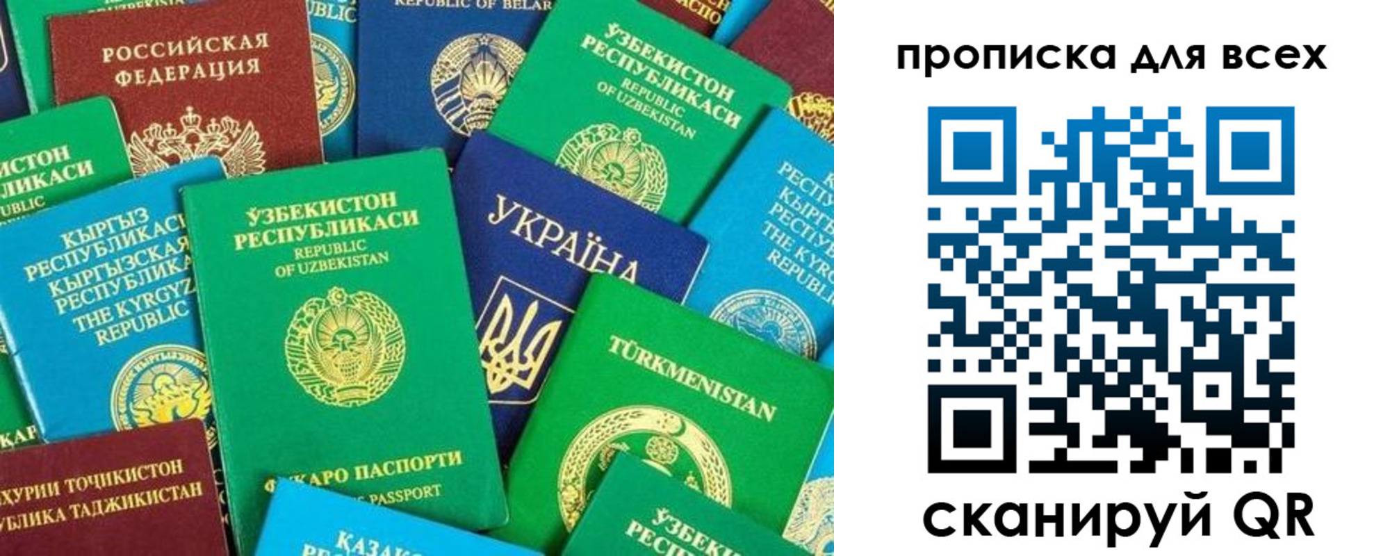 прописка в квартире в Ялте